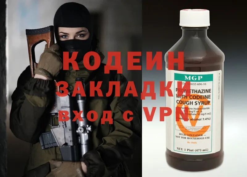 купить закладку  Амурск  Кодеин Purple Drank 