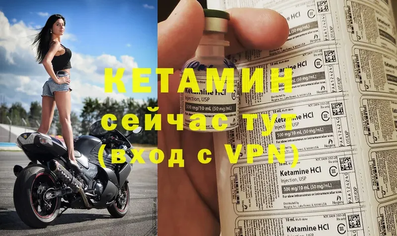 Кетамин ketamine  Амурск 